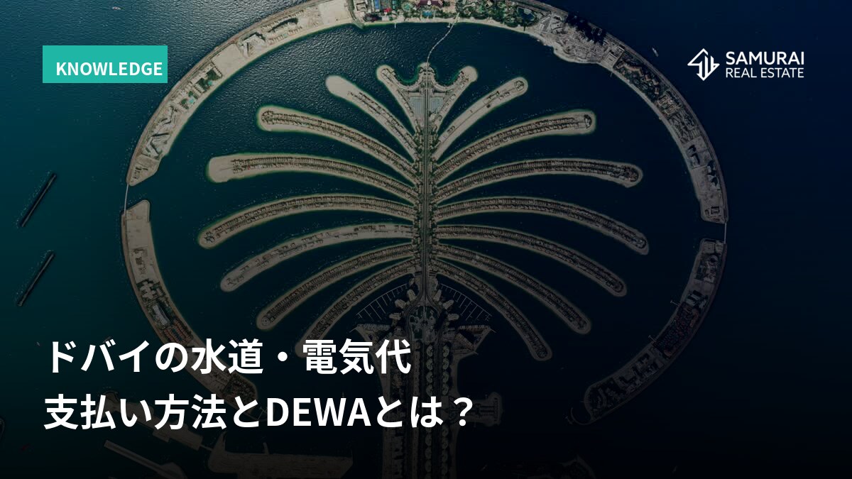DEWA