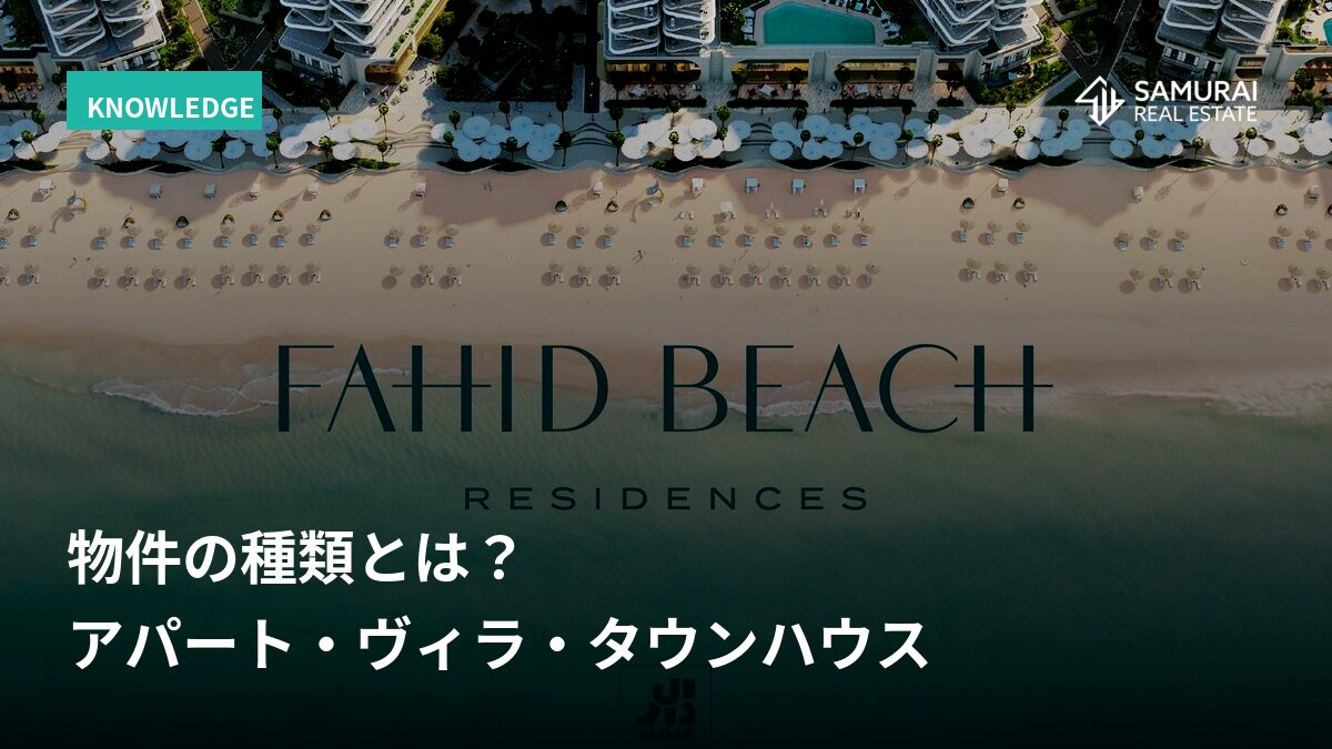 物件種類