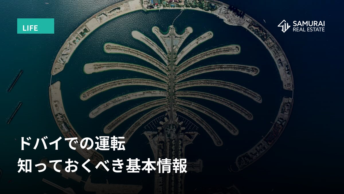 運転
