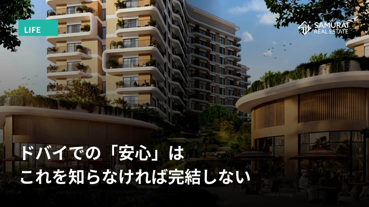 安心